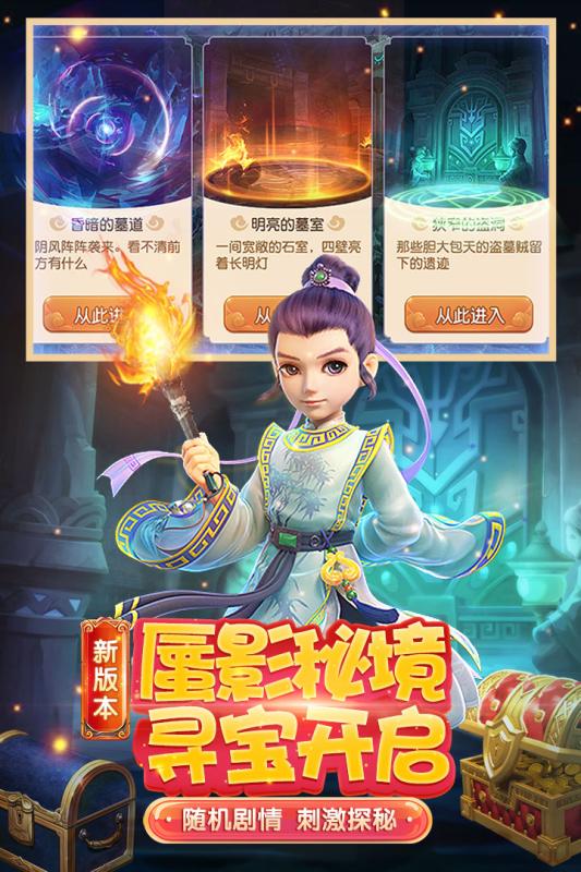 梦幻西游手游魅族版本下载_梦幻西游手游魅族版本下载手机版_梦幻西游手游魅族版本下载iOS游戏下载