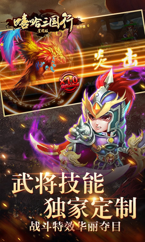 嘻哈三国行变态版_嘻哈三国行变态版安卓手机版免费下载_嘻哈三国行变态版官网下载手机版