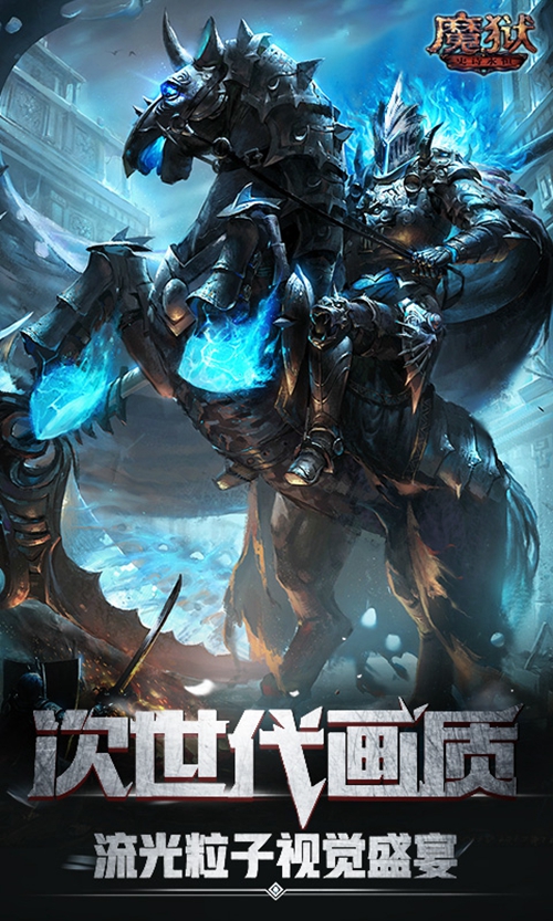 魔域史诗永恒变态版_魔域史诗永恒变态版小游戏_魔域史诗永恒变态版最新官方版 V1.0.8.2下载