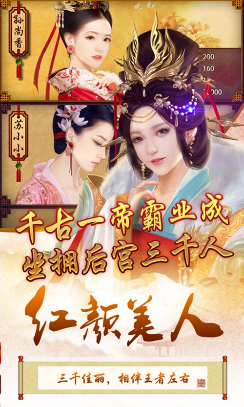 三国也风流变态版_三国也风流变态版手机版安卓_三国也风流变态版ios版下载
