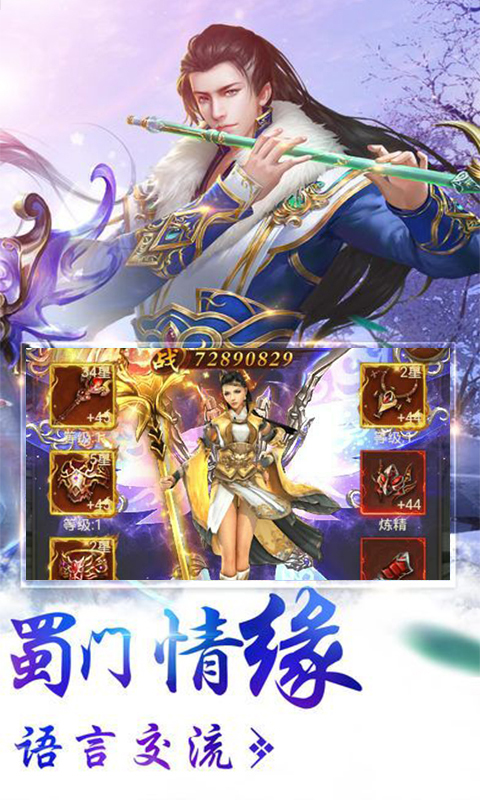 蜀门世界变态版_蜀门世界变态版积分版_蜀门世界变态版中文版下载