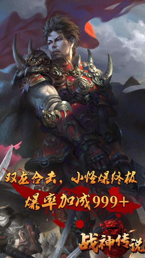 战神传说手游下载安卓版下载_战神传说手游下载安卓版下载