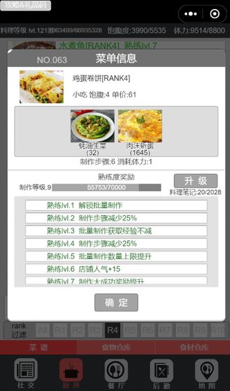 中华美食家手游下载最新版下载_中华美食家手游下载安卓版下载