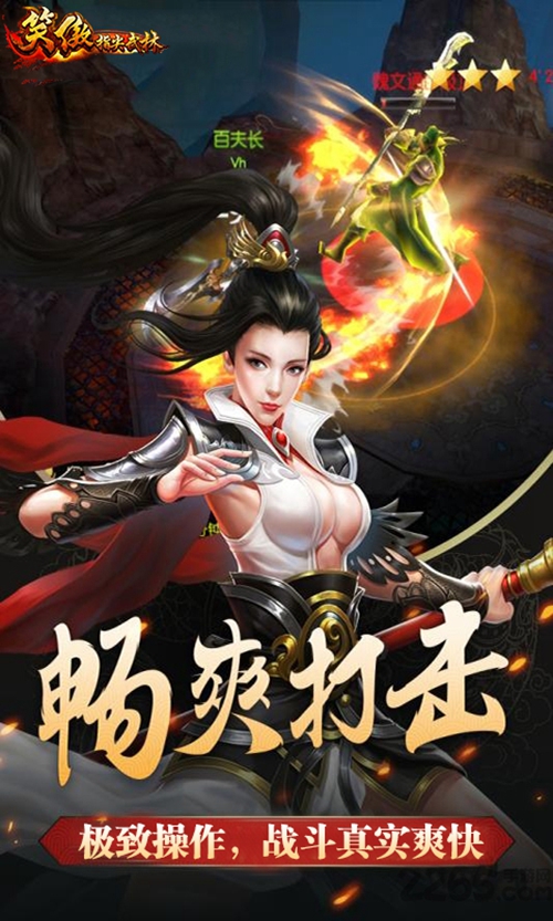 笑傲指尖武林变态版_笑傲指尖武林变态版最新版下载_笑傲指尖武林变态版iOS游戏下载