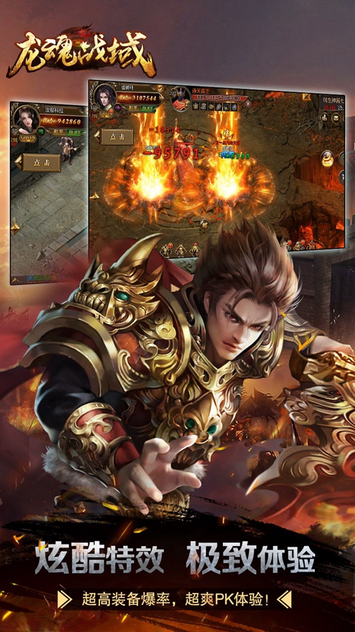 武之影魅之龙魂战域_武之影魅之龙魂战域最新版下载_武之影魅之龙魂战域官网下载手机版
