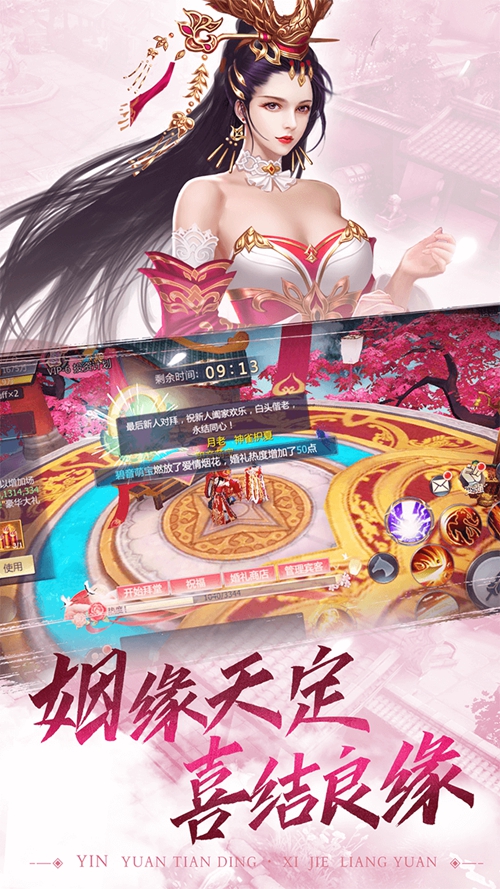 缥缈情缘手游下载_缥缈情缘手游下载下载_缥缈情缘手游下载安卓版下载V1.0
