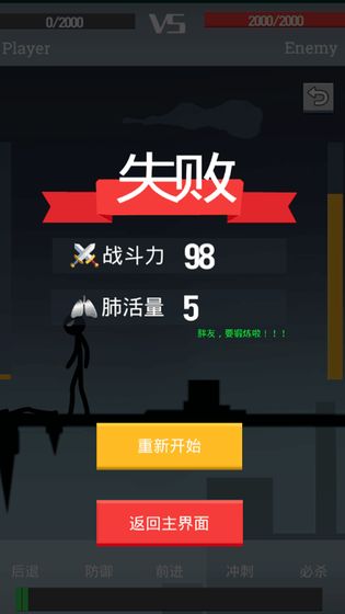 声动火柴人手游下载_声动火柴人手游下载最新版下载_声动火柴人手游下载app下载