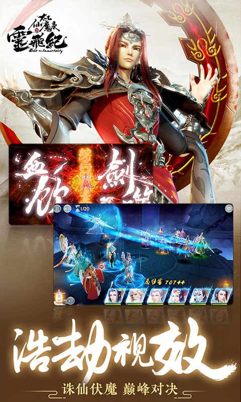 太乙仙魔录变态版ios版下载_太乙仙魔录变态版app下载