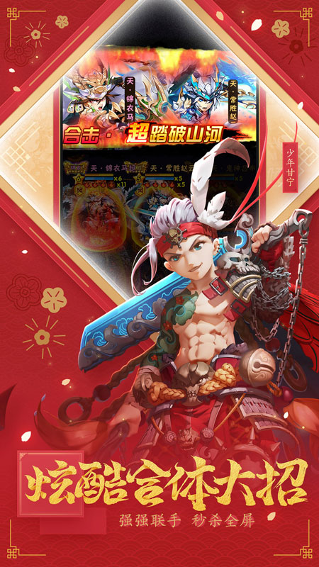 少年三国志华为版下载_少年三国志华为版下载电脑版下载_少年三国志华为版下载官方版