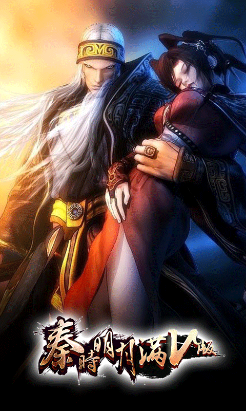 秦时明月变态版_秦时明月变态版官方版_秦时明月变态版最新版下载