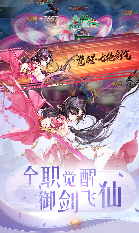 御剑决变态版下载_御剑决变态版下载ios版_御剑决变态版下载安卓手机版免费下载