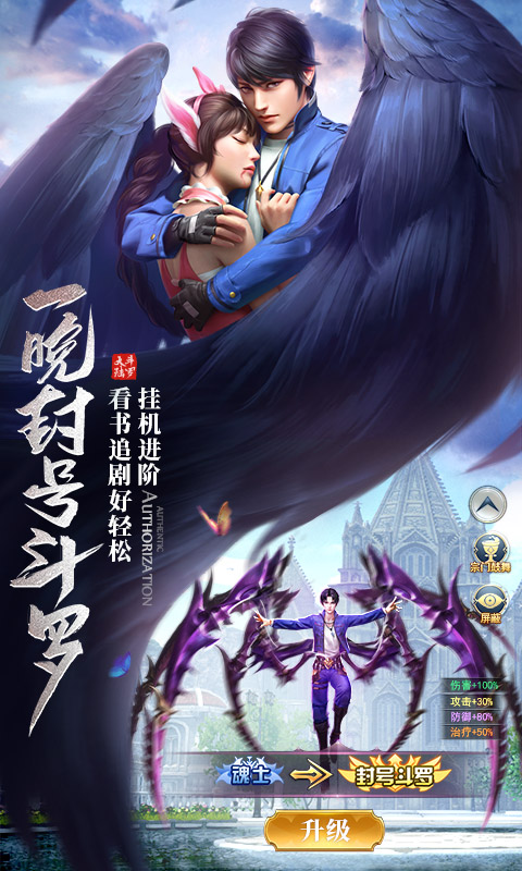 斗罗大陆vivo版下载_斗罗大陆免费下载