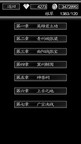 三国行下载安卓版下载V1.0_三国行下载ios版