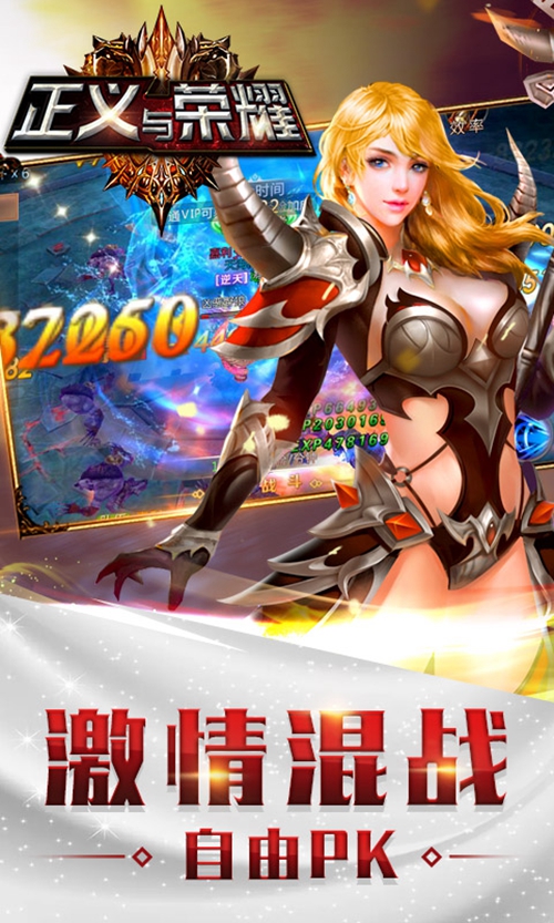 正义与荣耀变态版_正义与荣耀变态版小游戏_正义与荣耀变态版安卓版下载