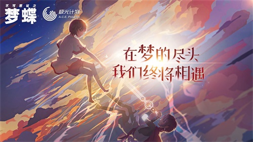 不可思议之梦蝶手游下载_不可思议之梦蝶手游下载app下载_不可思议之梦蝶手游下载手机游戏下载