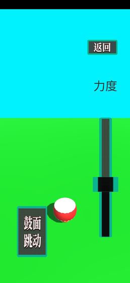 鼓和球手游下载_鼓和球手游下载最新官方版 V1.0.8.2下载 _鼓和球手游下载安卓版下载V1.0