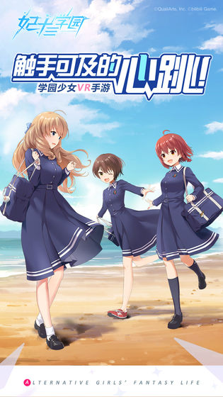 妃十三学园日服下载_妃十三学园日服下载app下载_妃十三学园日服下载手机游戏下载