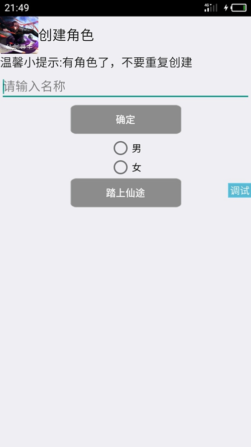 仙剑寻主下载_仙剑寻主下载安卓版_仙剑寻主下载手机版