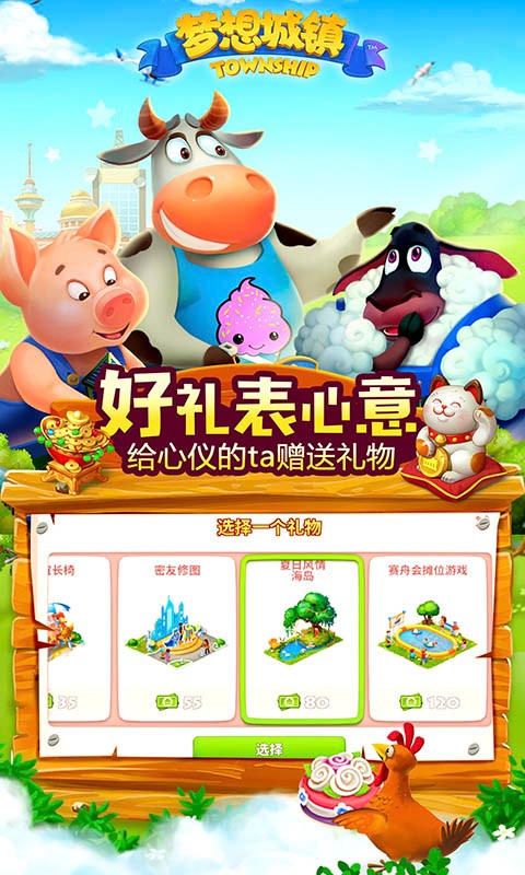 梦想城镇百度版下载_梦想城镇百度版下载iOS游戏下载_梦想城镇百度版下载安卓手机版免费下载