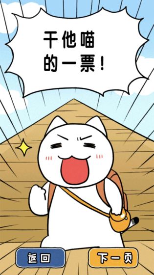 白猫的大冒险下载_白猫的大冒险下载安卓版_白猫的大冒险下载官方正版