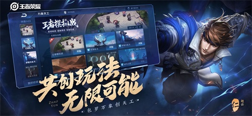 王者荣耀免费下载_王者荣耀免费下载攻略_王者荣耀免费下载iOS游戏下载