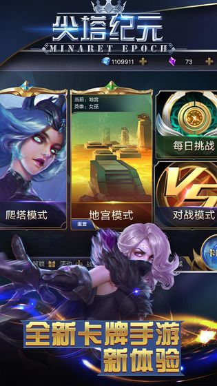 尖塔纪元下载小游戏_尖塔纪元下载app下载