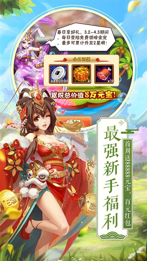 少年三国志果盘版下载_少年三国志果盘版下载手机游戏下载_少年三国志果盘版下载积分版
