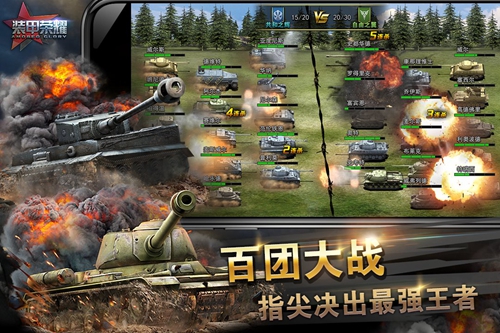 装甲荣耀手游下载最新版下载_装甲荣耀手游下载手机游戏下载