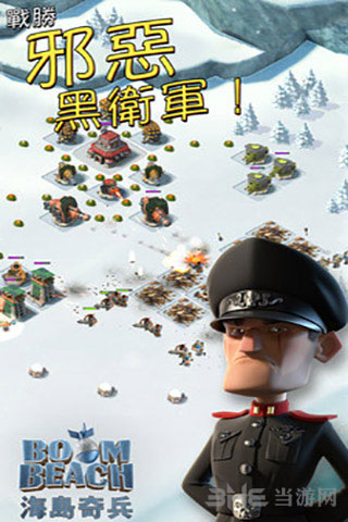海岛奇兵最新版下载_海岛奇兵最新版下载小游戏_海岛奇兵最新版下载小游戏