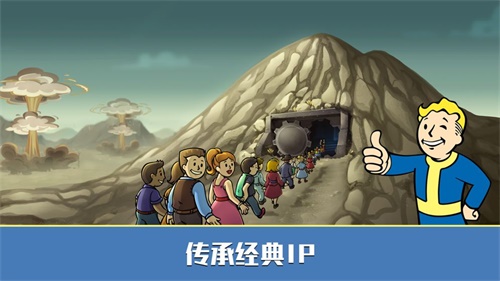 辐射避难所online手游下载