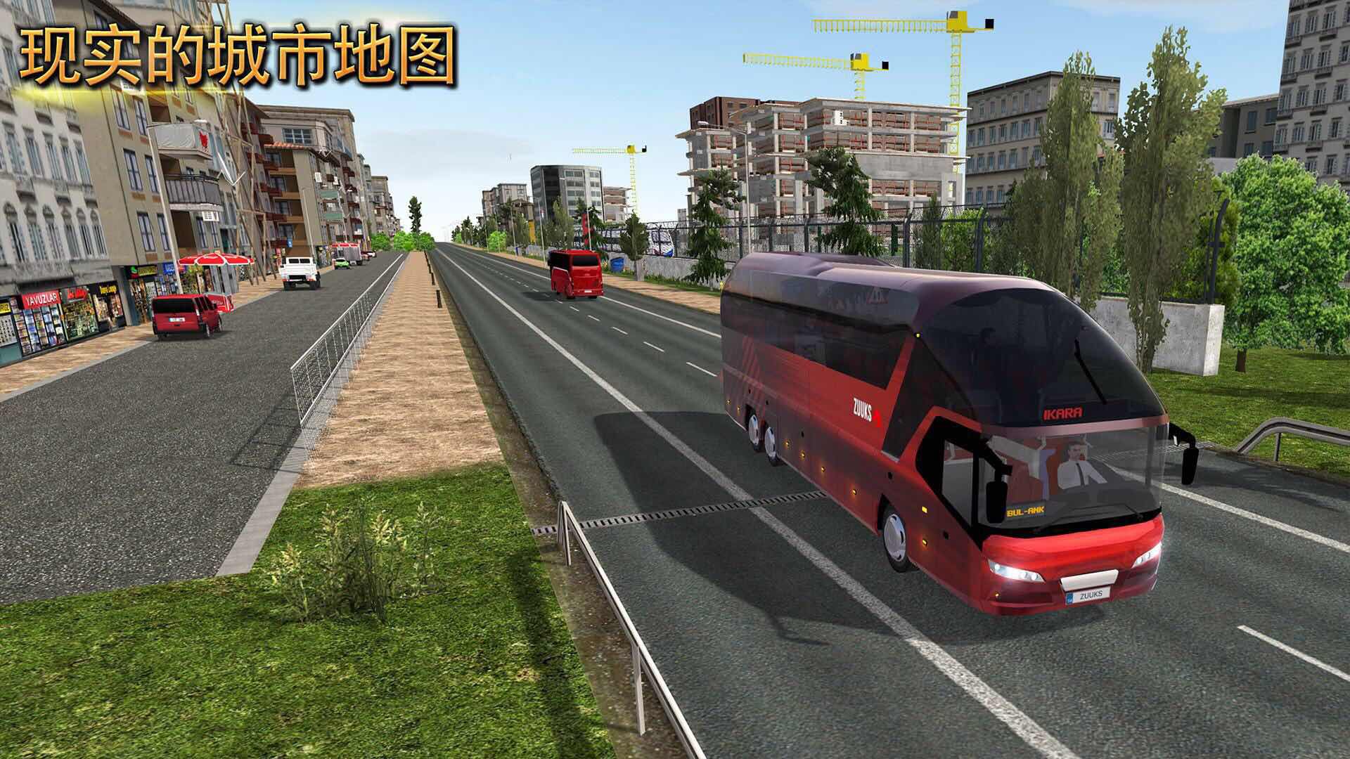 bus simulator手机版下载