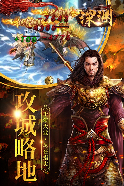 深渊手游下载最新官方版 V1.0.8.2下载 _深渊手游下载安卓版下载V1.0