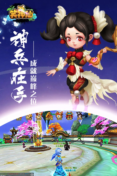 笑神仙手游_笑神仙手游安卓手机版免费下载_笑神仙手游安卓版下载V1.0