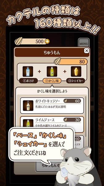深夜的仓鼠Bar下载_深夜的仓鼠Bar下载最新官方版 V1.0.8.2下载 _深夜的仓鼠Bar下载中文版