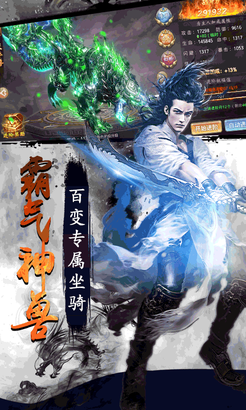 风云2变态版_风云2变态版官网下载手机版_风云2变态版安卓手机版免费下载
