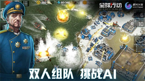 全球行动手游下载_全球行动手游下载电脑版下载_全球行动手游下载ios版