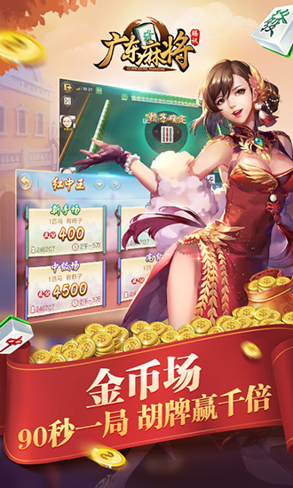 腾讯广东麻将新版2019_腾讯广东麻将新版2019官网下载手机版_腾讯广东麻将新版2019破解版下载