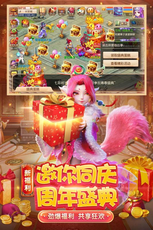 梦幻西游手游魅族版本下载_梦幻西游手游魅族版本下载手机版_梦幻西游手游魅族版本下载iOS游戏下载