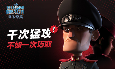 海岛奇兵魅族版下载_海岛奇兵魅族版下载app下载_海岛奇兵魅族版下载最新版下载