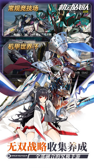 机动战队明天下载_机动战队明天下载ios版_机动战队明天下载手机游戏下载