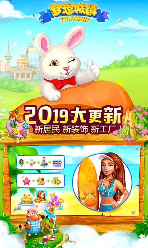 梦想城镇百度版下载_梦想城镇百度版下载iOS游戏下载_梦想城镇百度版下载安卓手机版免费下载