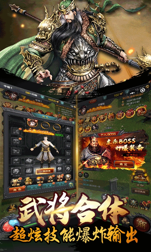 热血三国归来变态版_热血三国归来变态版中文版_热血三国归来变态版官方版