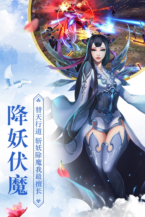 全民仙游记手游下载中文版下载_全民仙游记手游下载中文版下载
