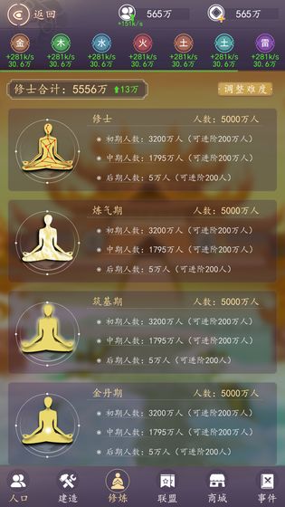 天道模拟器下载手机版安卓_天道模拟器下载最新版下载