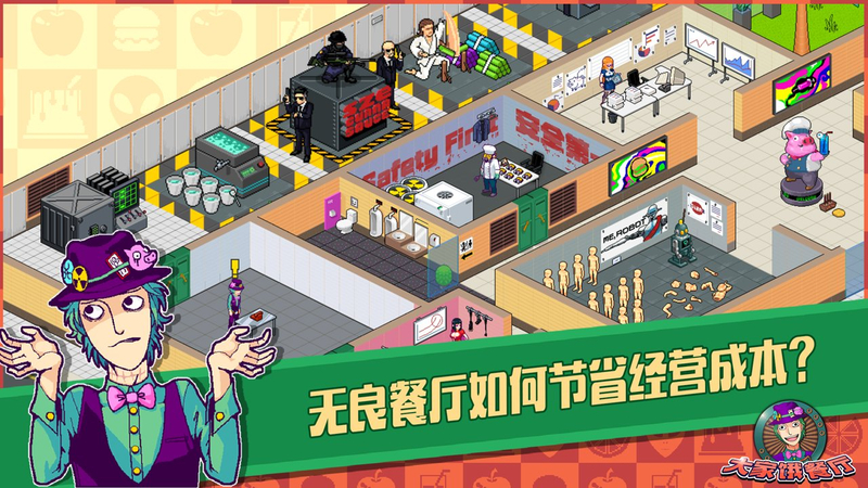 大家饿餐厅升级版下载_大家饿餐厅升级版下载最新官方版 V1.0.8.2下载 _大家饿餐厅升级版下载官网下载手机版
