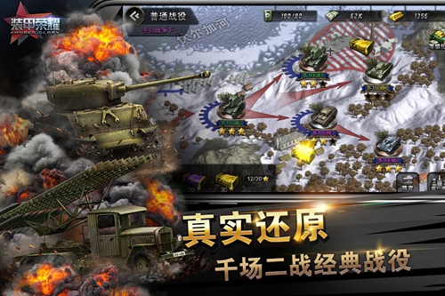 装甲荣耀手游下载最新版下载_装甲荣耀手游下载手机游戏下载