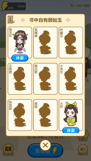 小秀才养成记下载_小秀才养成记下载安卓手机版免费下载_小秀才养成记下载ios版下载