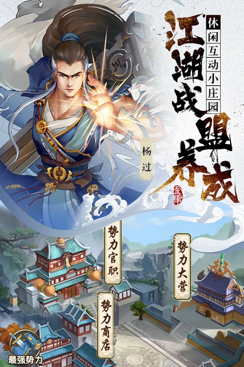 射雕三部曲手游下载_射雕三部曲手游下载下载_射雕三部曲手游下载小游戏