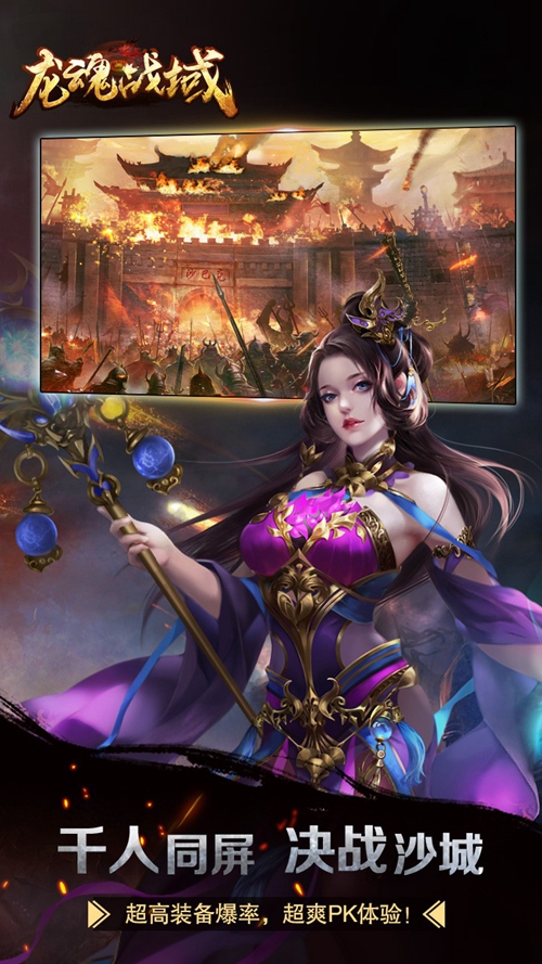 武之影魅之龙魂战域_武之影魅之龙魂战域最新版下载_武之影魅之龙魂战域官网下载手机版