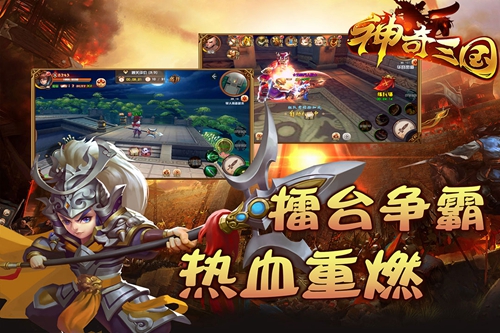 神奇三国手游下载_神奇三国手游下载手机游戏下载_神奇三国手游下载官方版
